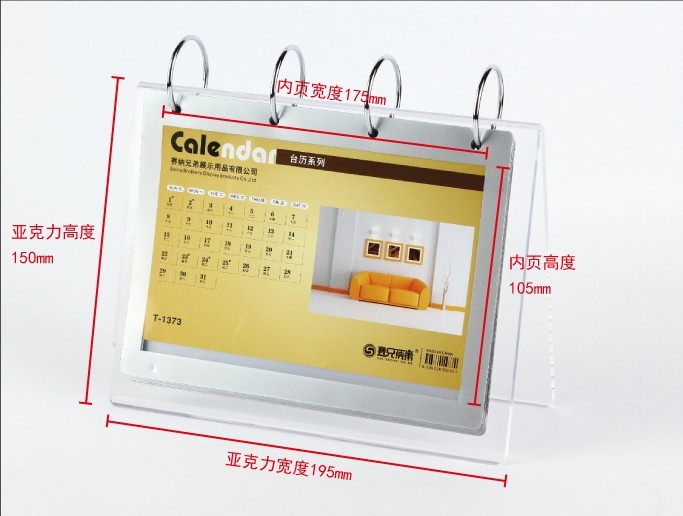 高檔亞克力臺(tái)歷架