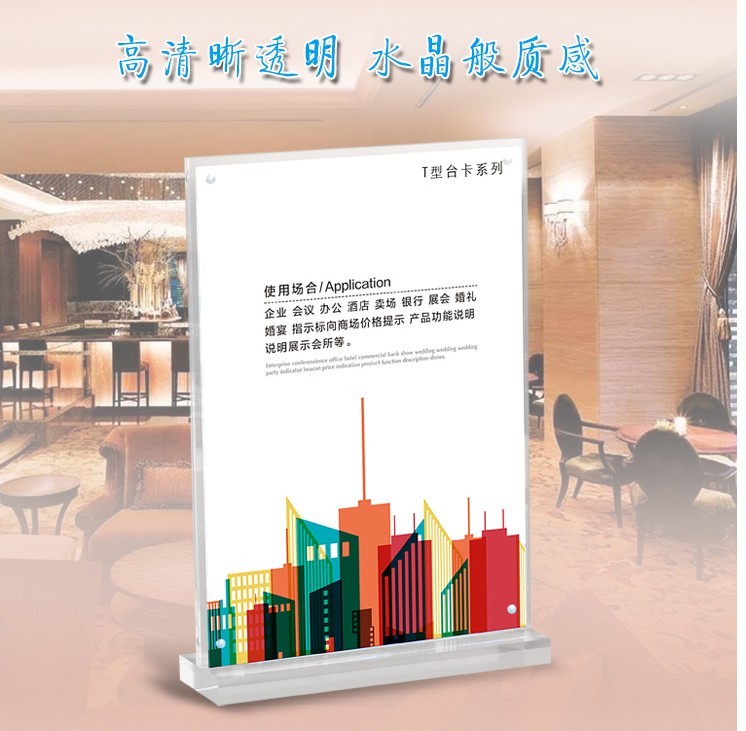 亞克力臺(tái)卡