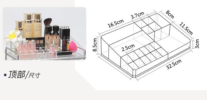 亞克力護膚品收納盒尺寸規格圖